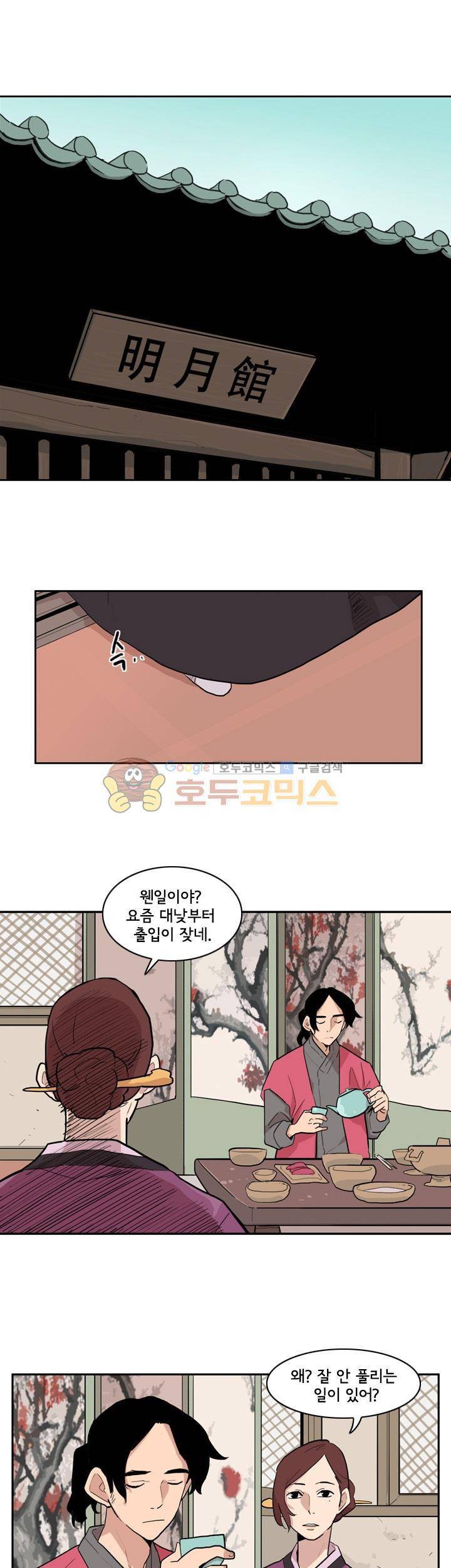 귀시 25화 1