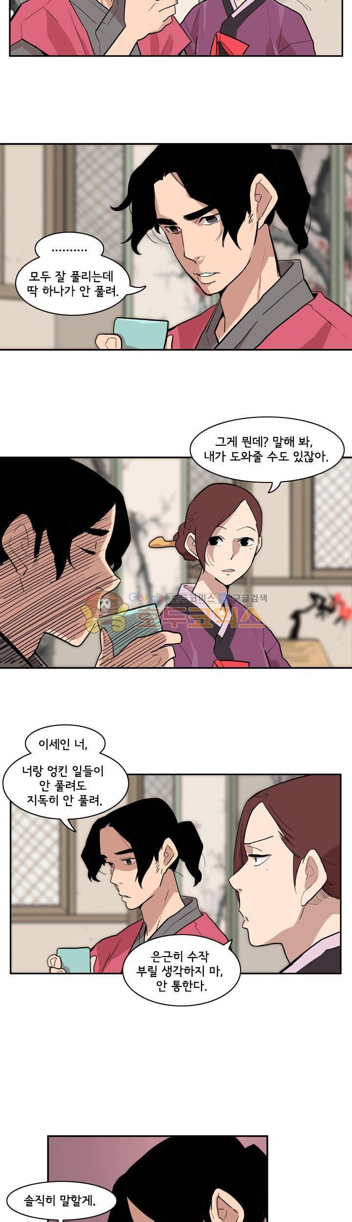 귀시 25화 2
