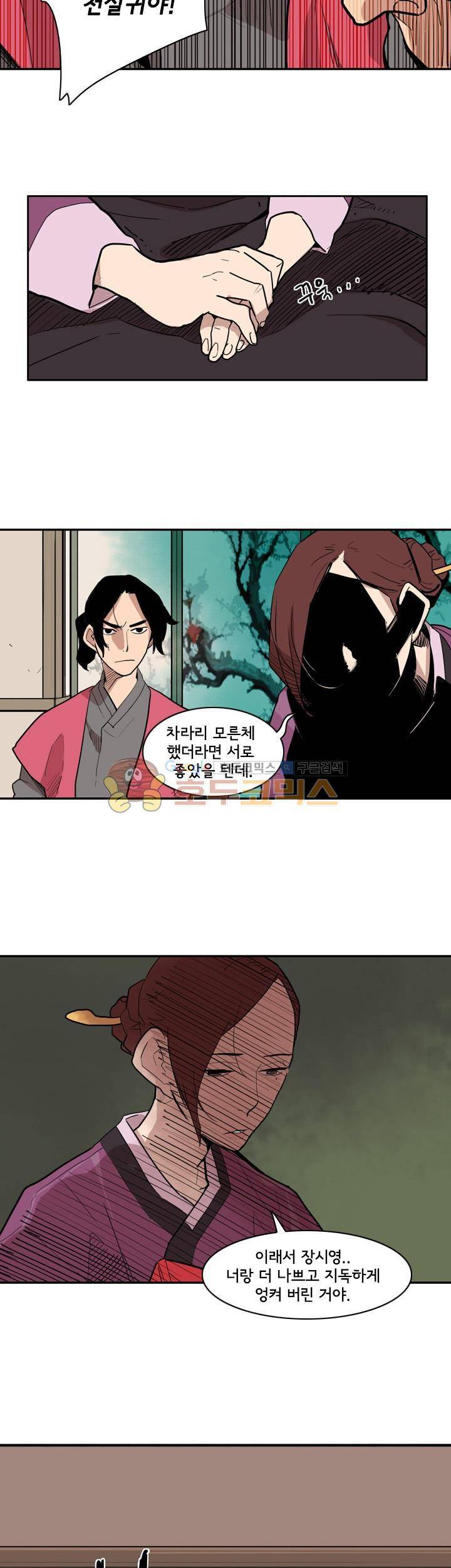 귀시 25화 7