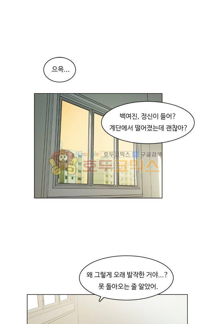 갈피 72화 3