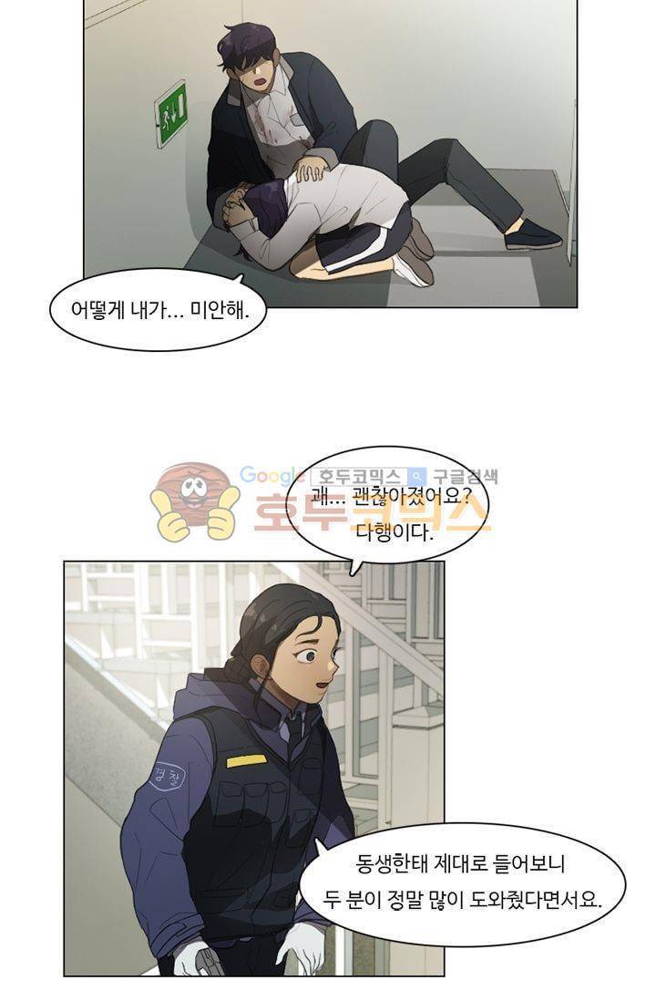 갈피 72화 4
