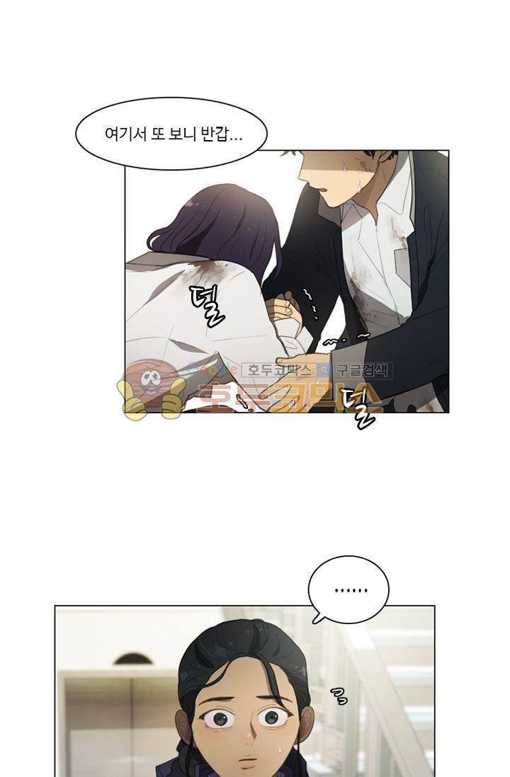 갈피 72화 5