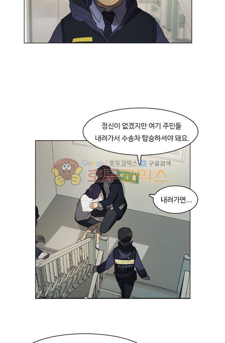 갈피 72화 6