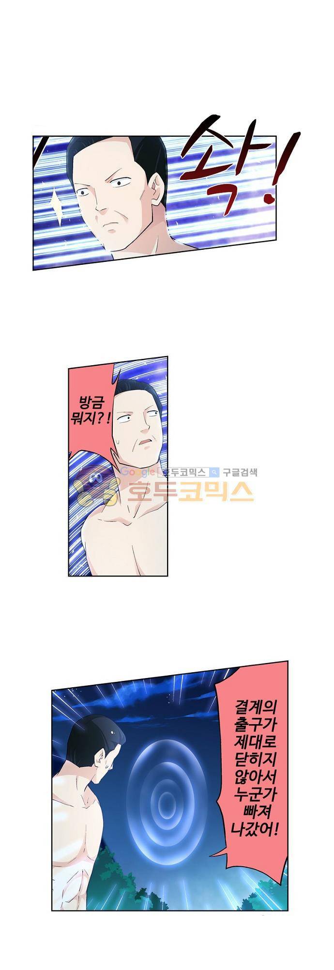 왕패어사 167화 1