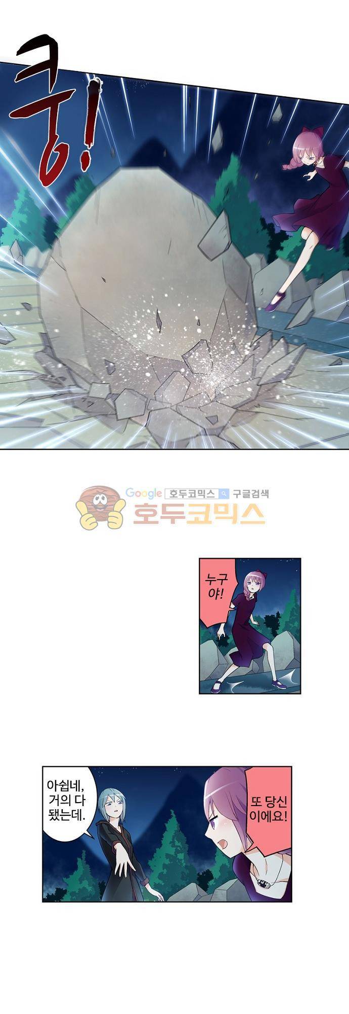왕패어사 167화 3