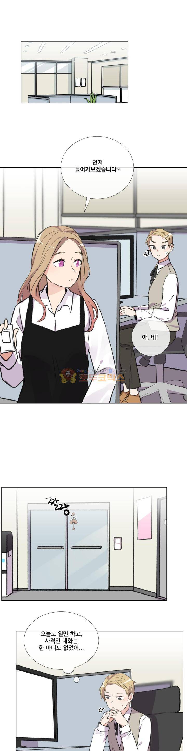 작은 고추가 밉다 42화 1