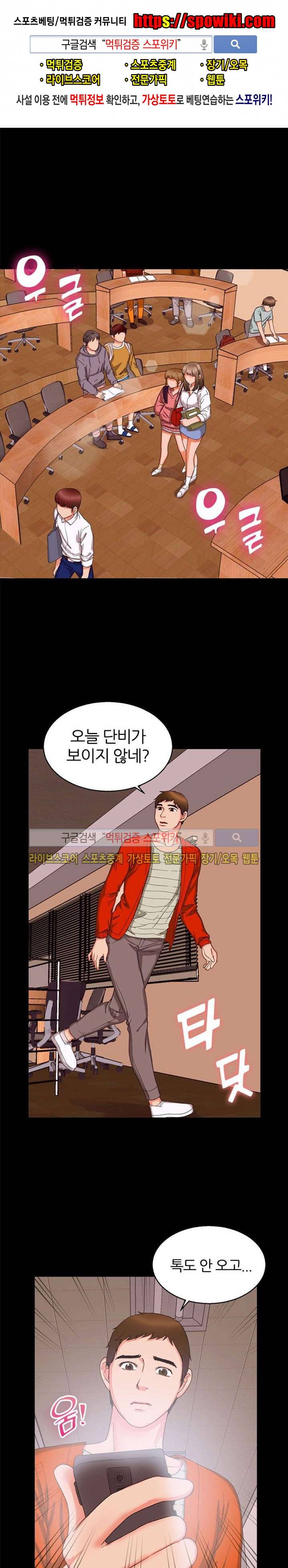 쾌락청춘 20화 1