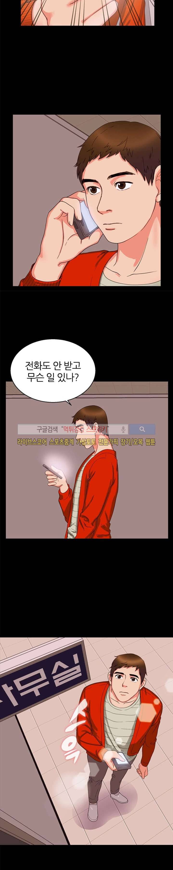 쾌락청춘 20화 2