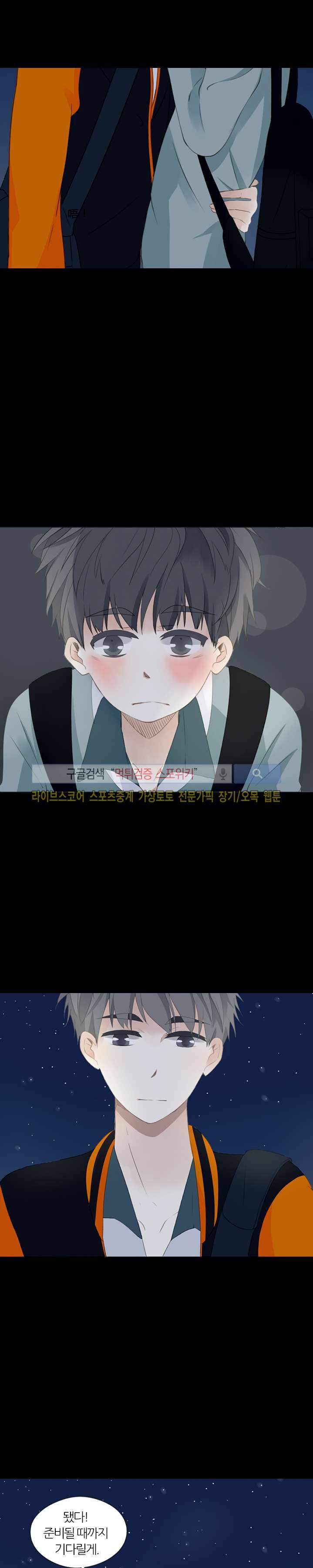 천재는 연애 중 21화 5