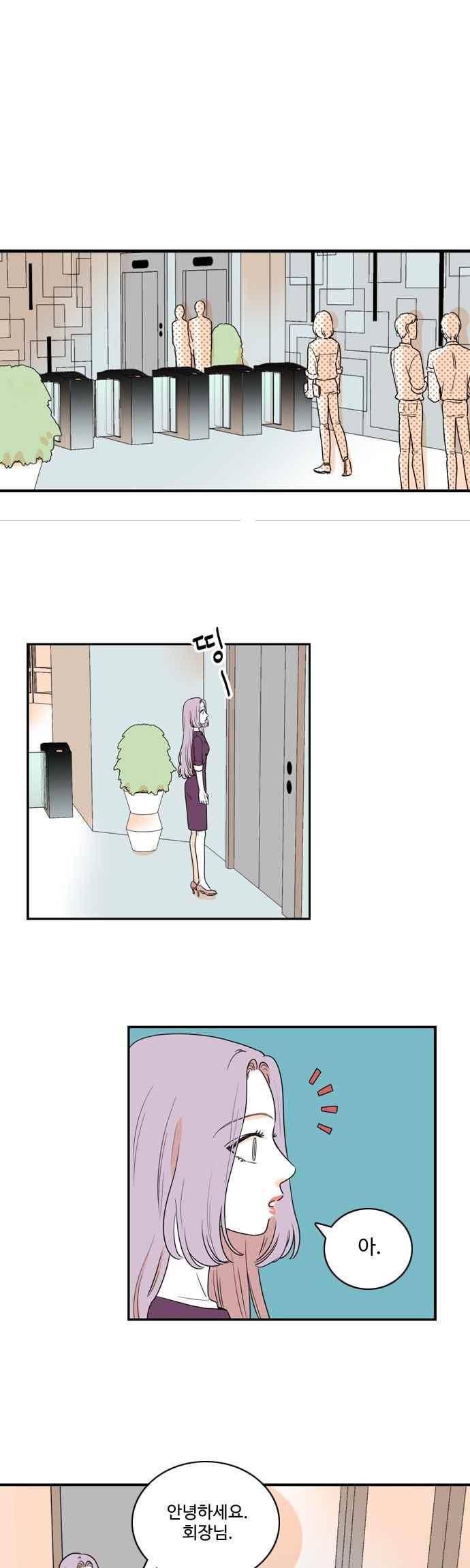 너와 사는 그집 92화 1