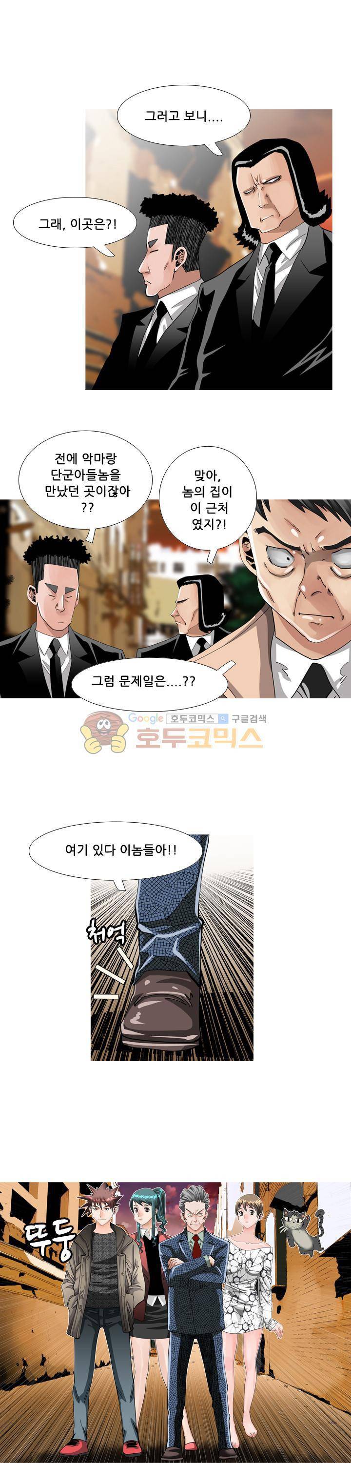 귀신과 한다 시즌2 29화 - 대결 (1) 4