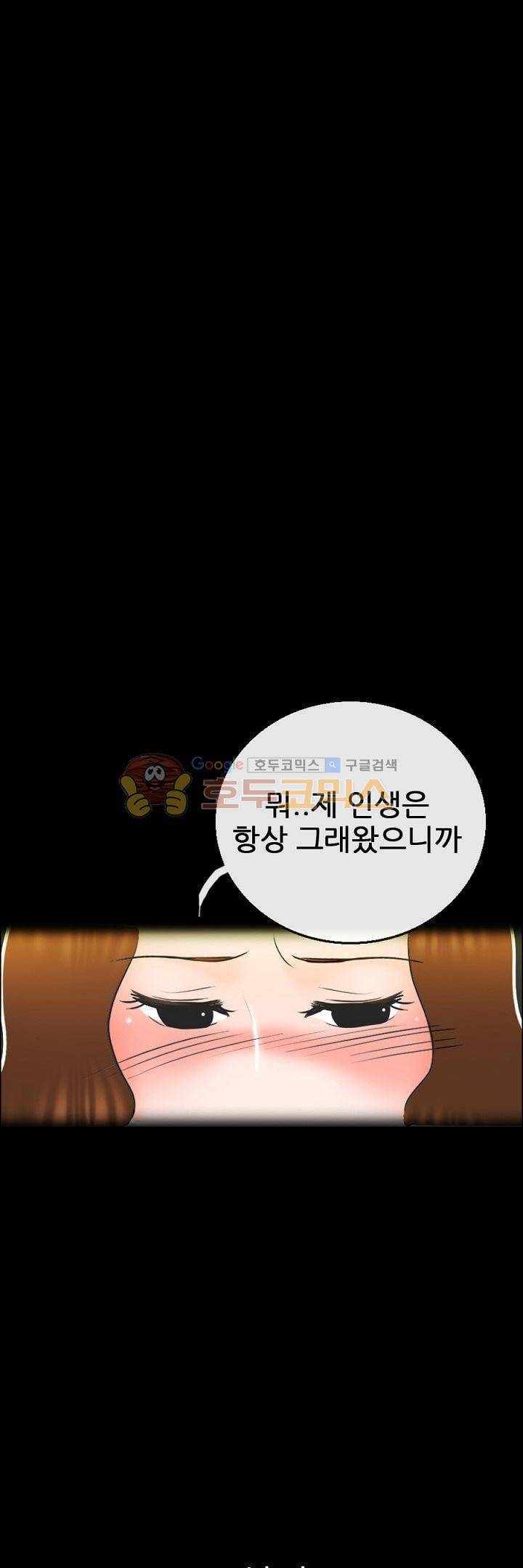 물리치료사K 20화 1