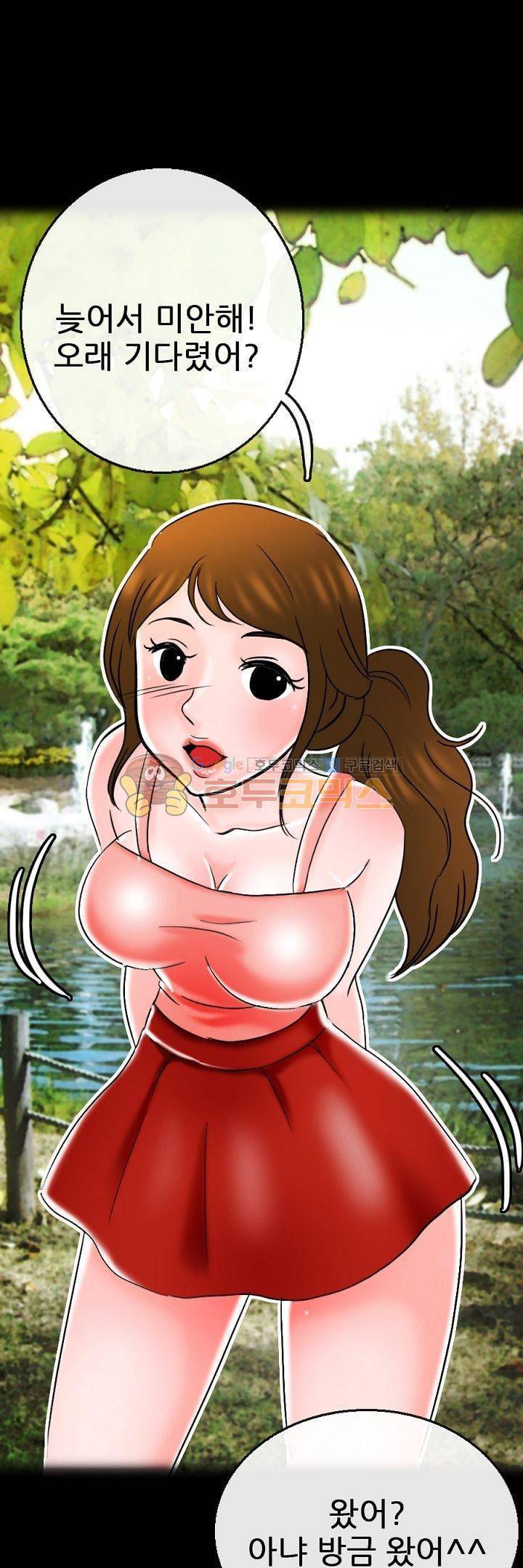 물리치료사K 20화 3