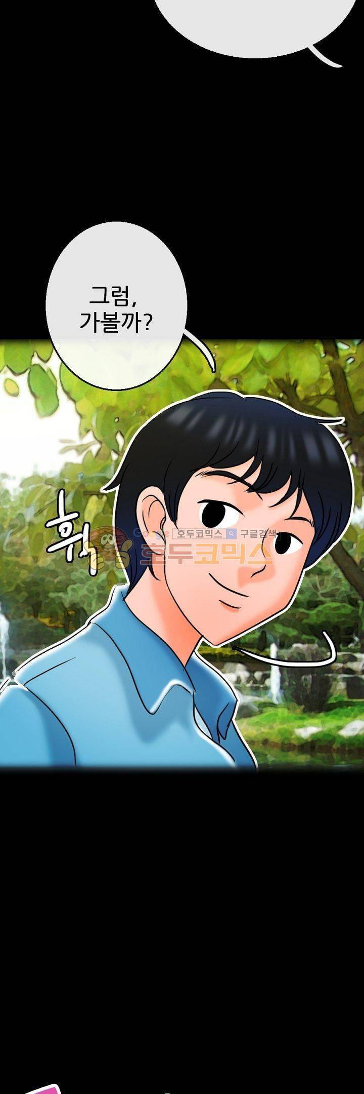물리치료사K 20화 4