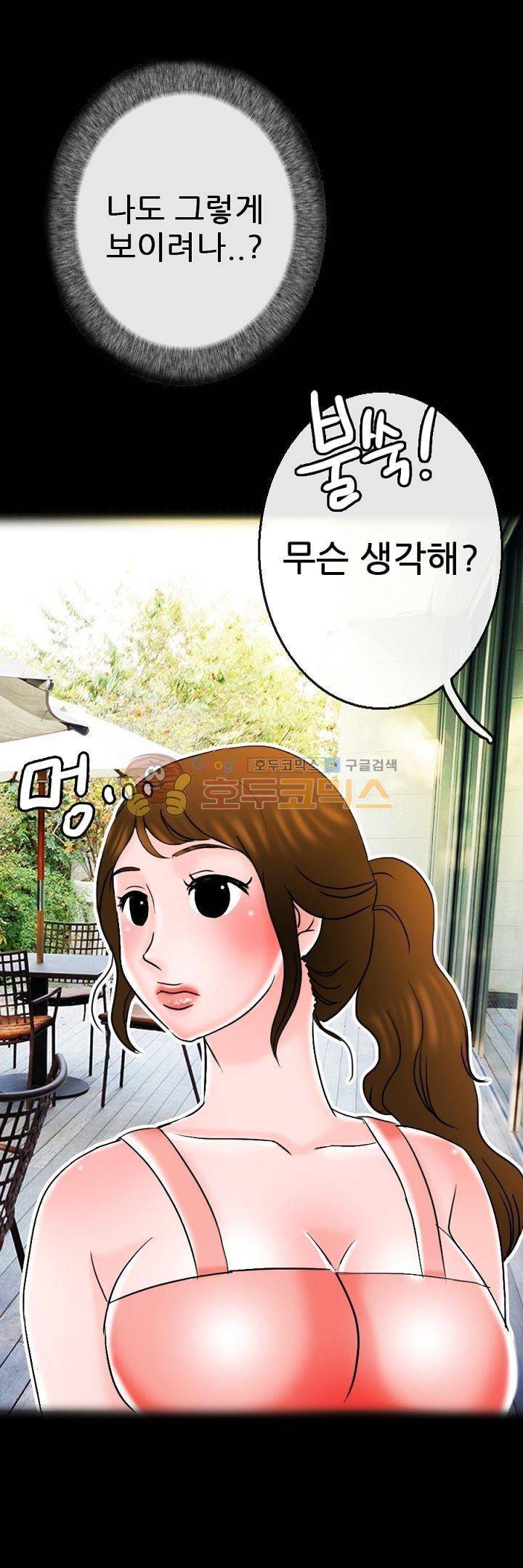 물리치료사K 20화 6
