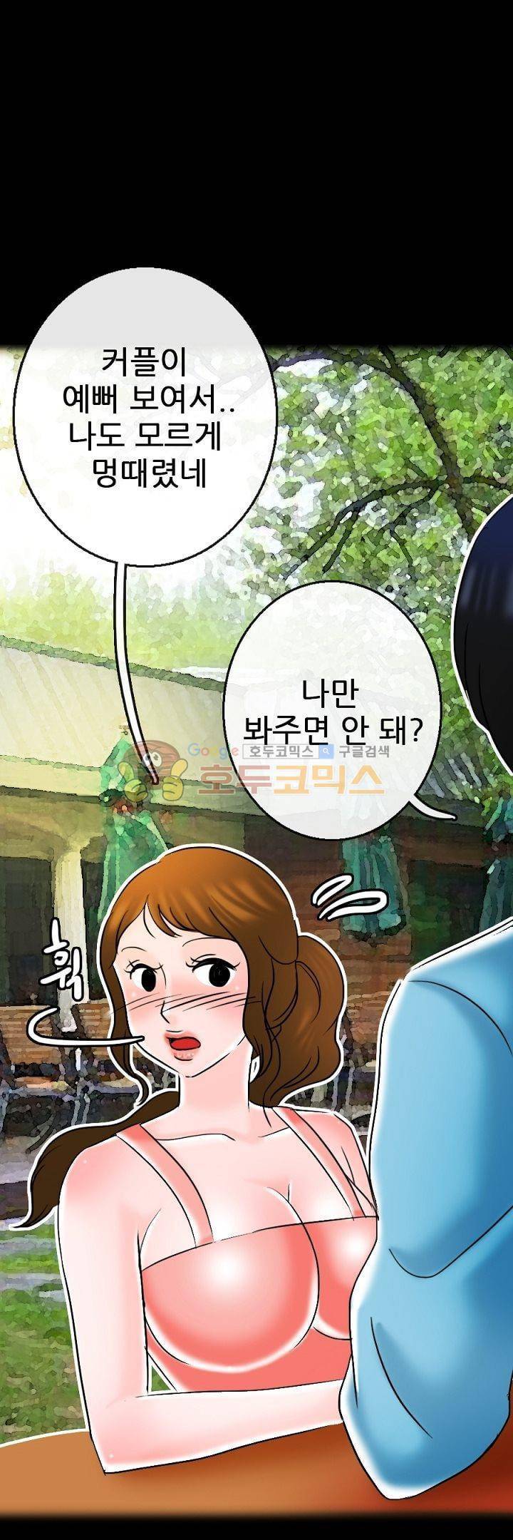 물리치료사K 20화 8