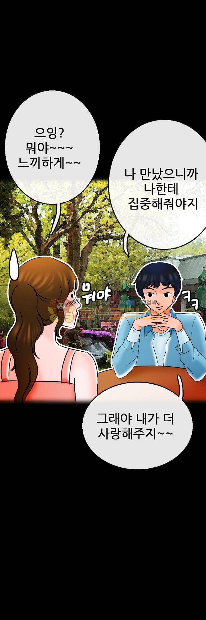 물리치료사K 20화 9