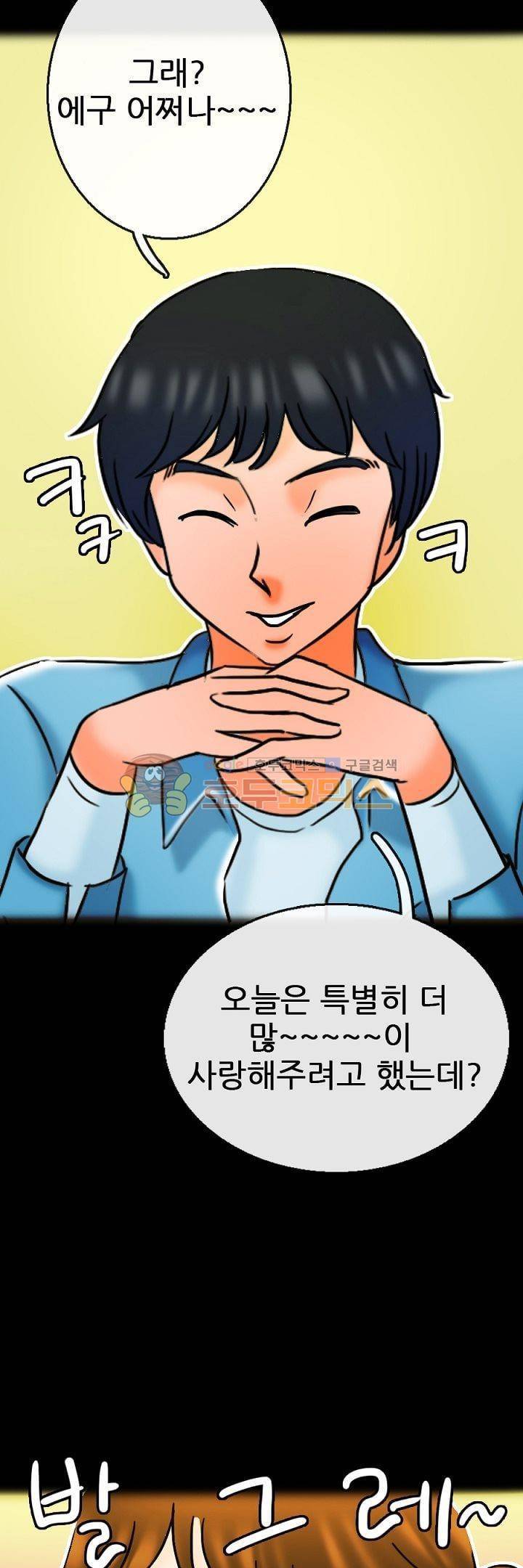 물리치료사K 20화 11