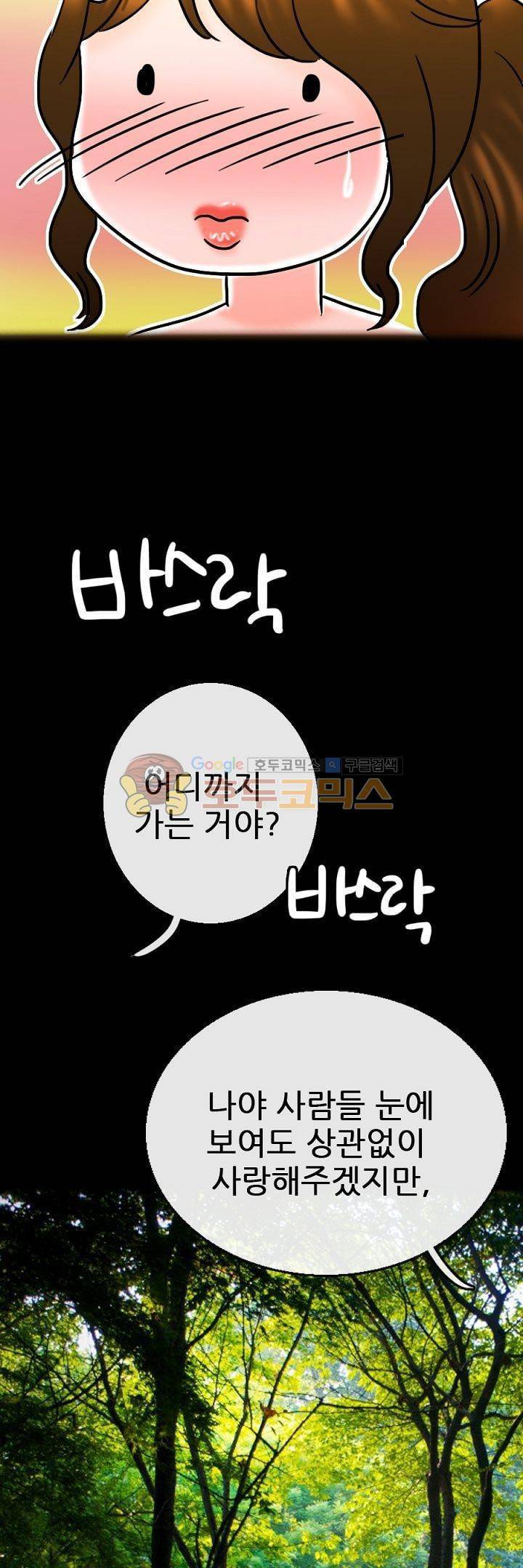 물리치료사K 20화 12