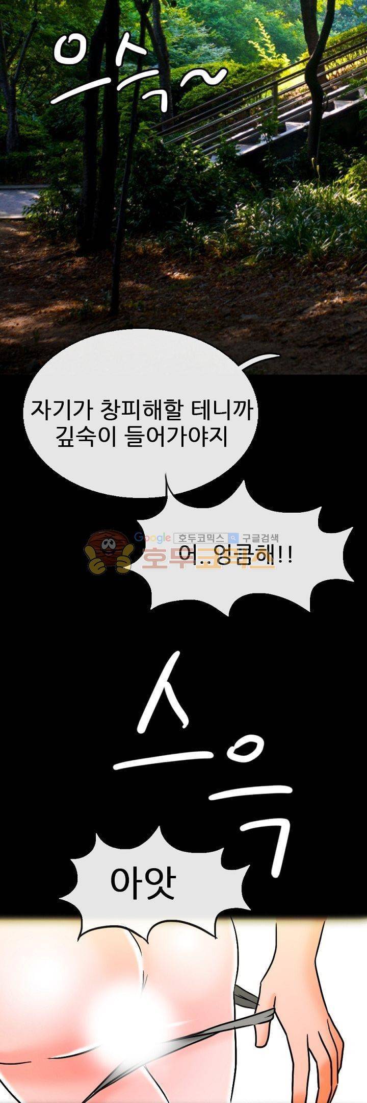 물리치료사K 20화 13