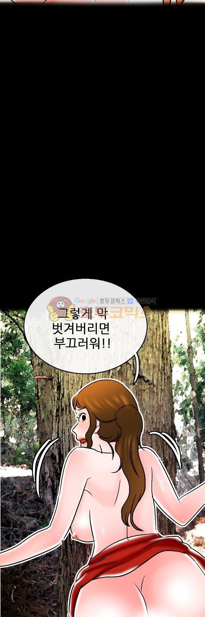 물리치료사K 20화 14