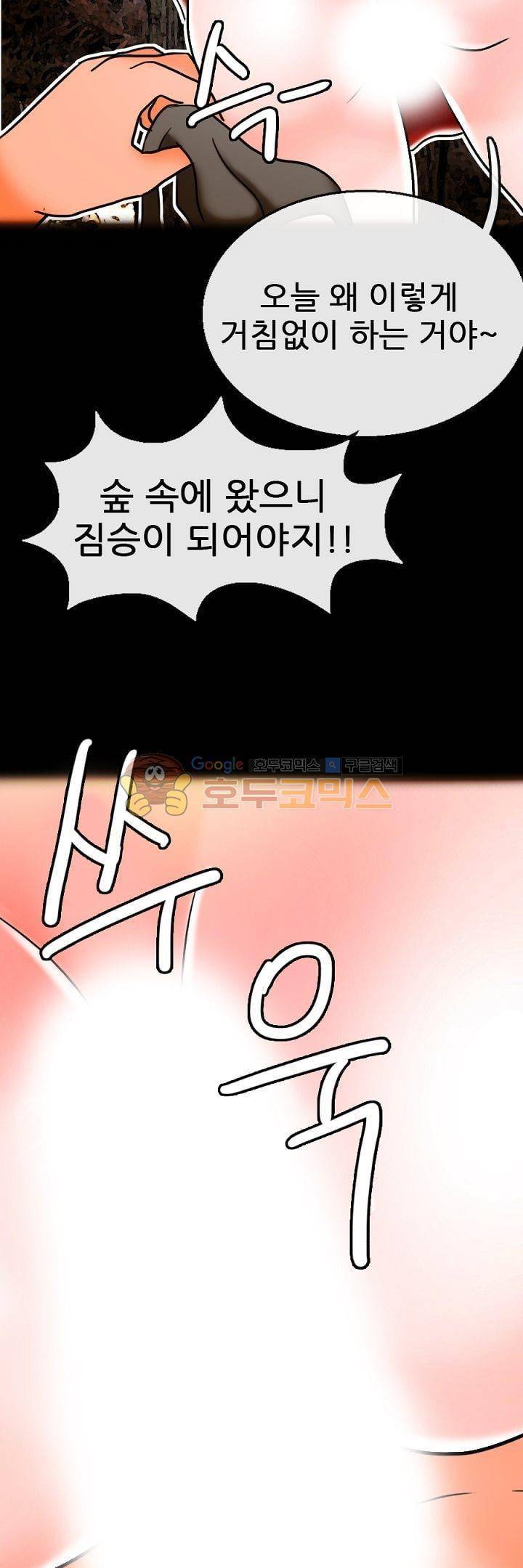 물리치료사K 20화 15