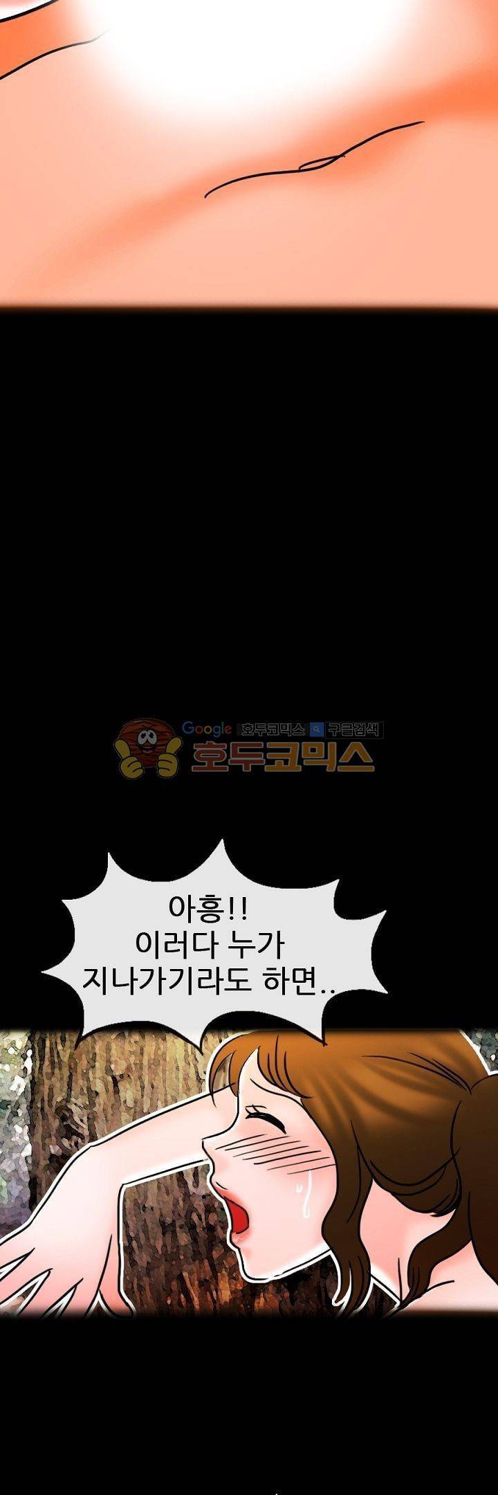 물리치료사K 20화 16