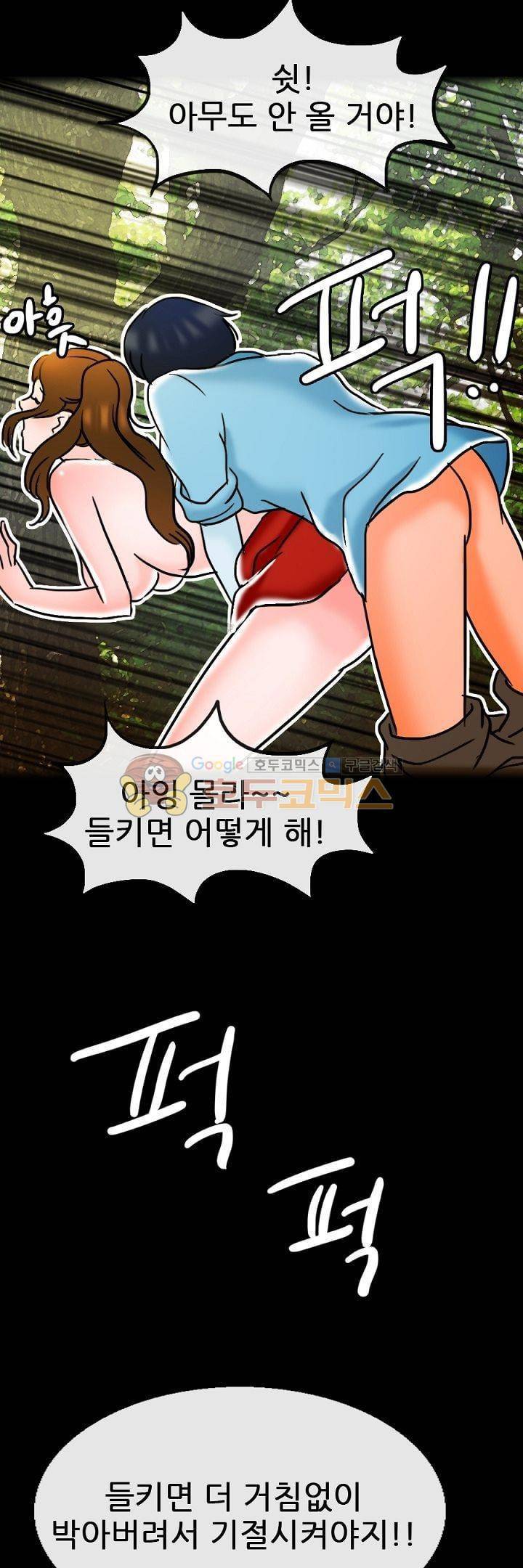 물리치료사K 20화 17