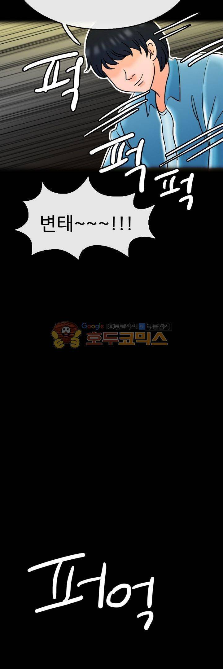 물리치료사K 20화 18