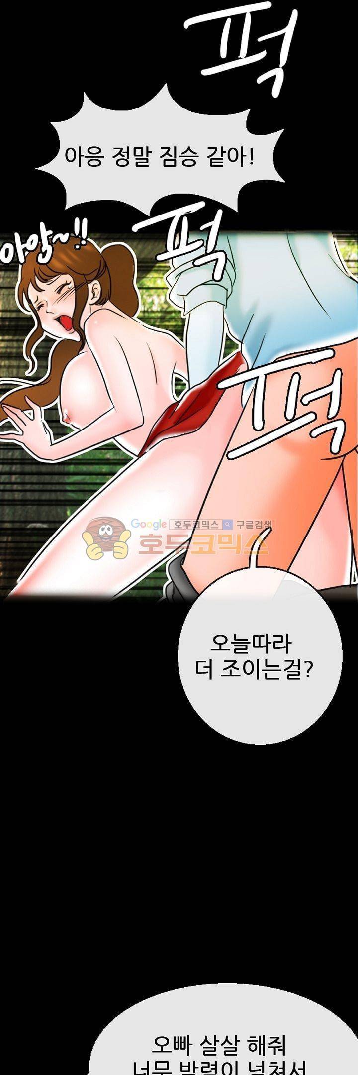 물리치료사K 20화 19