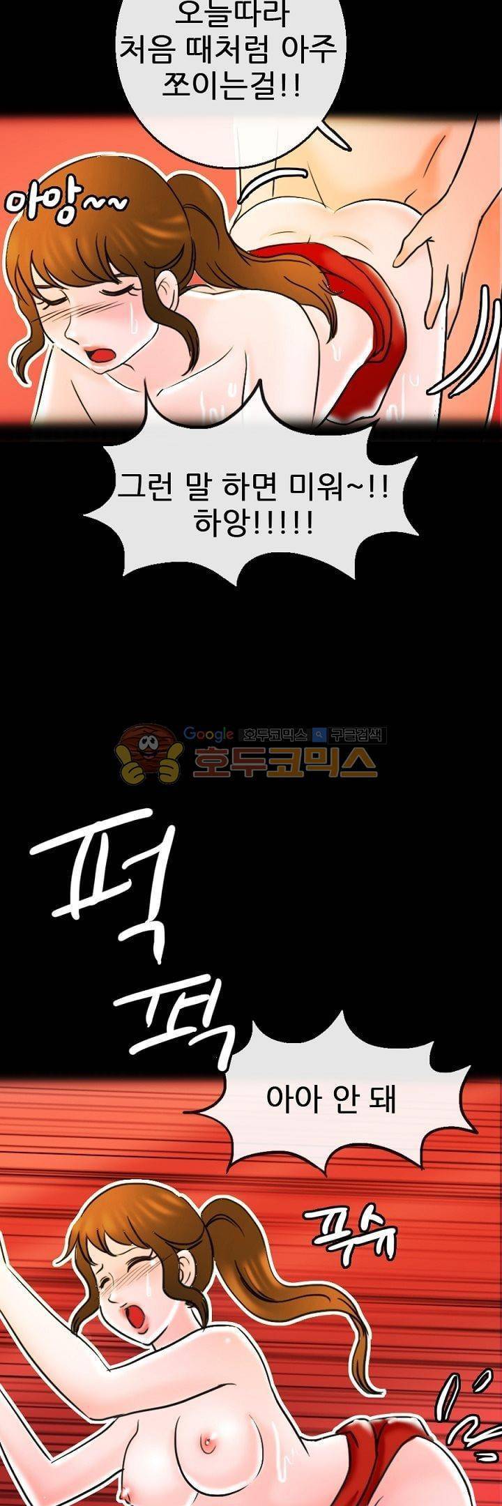 물리치료사K 20화 21
