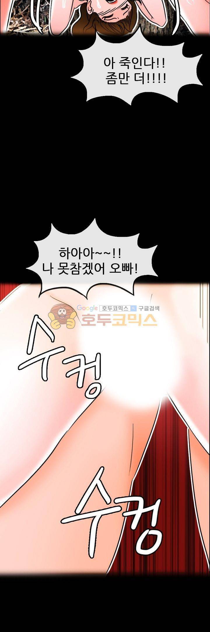 물리치료사K 20화 23