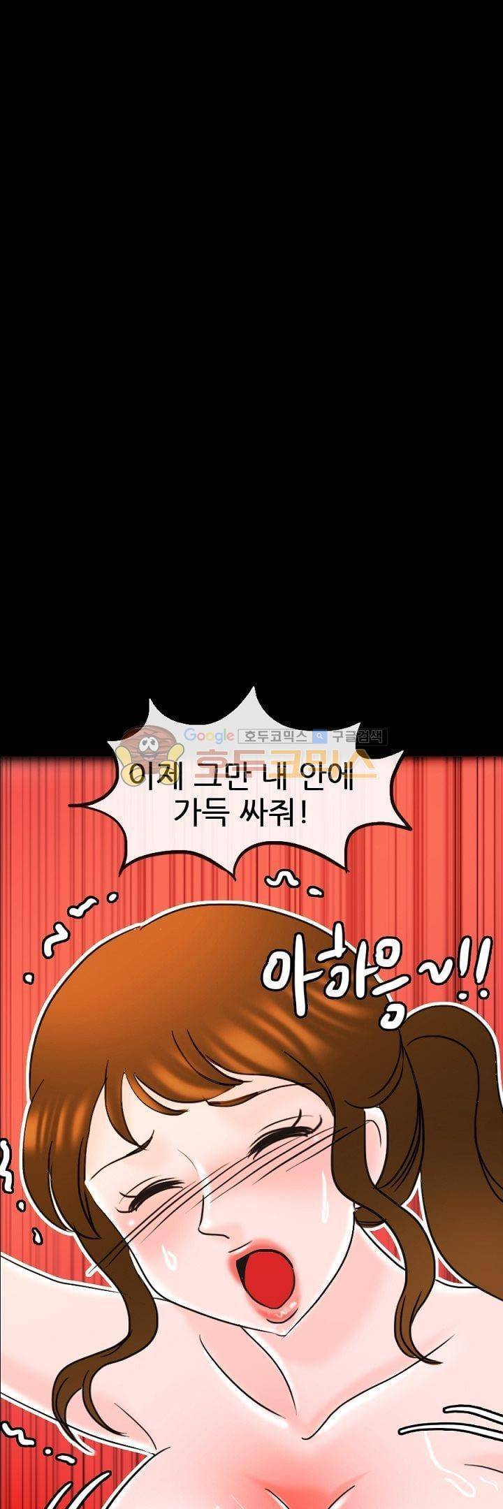물리치료사K 20화 24