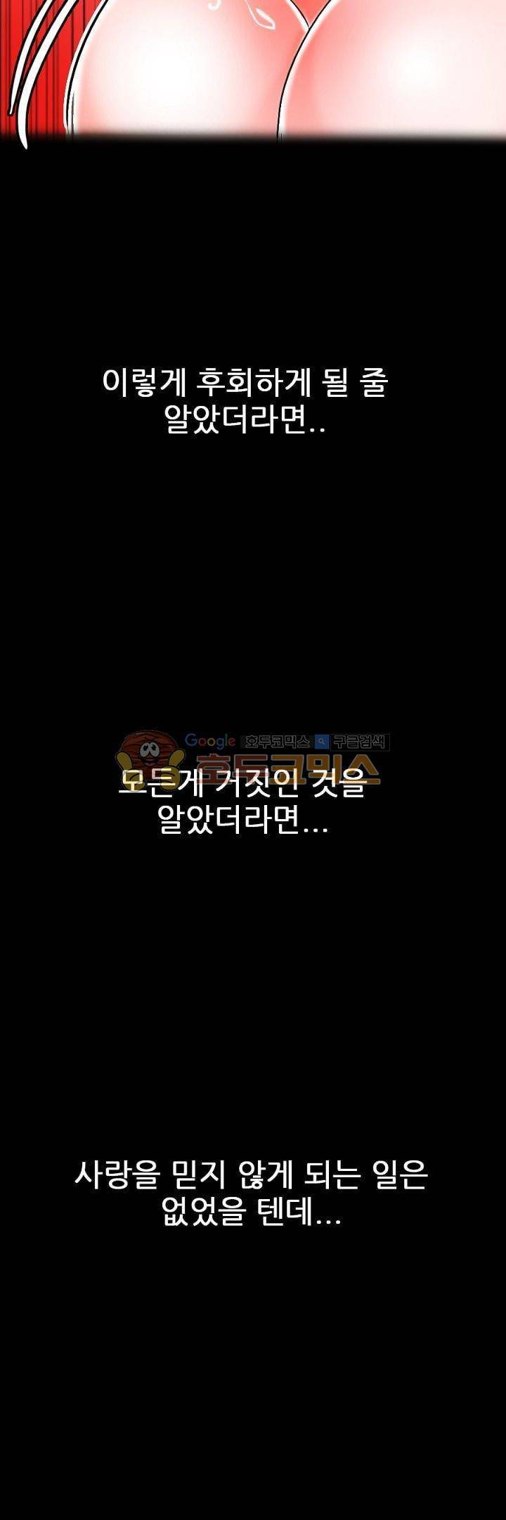 물리치료사K 20화 25
