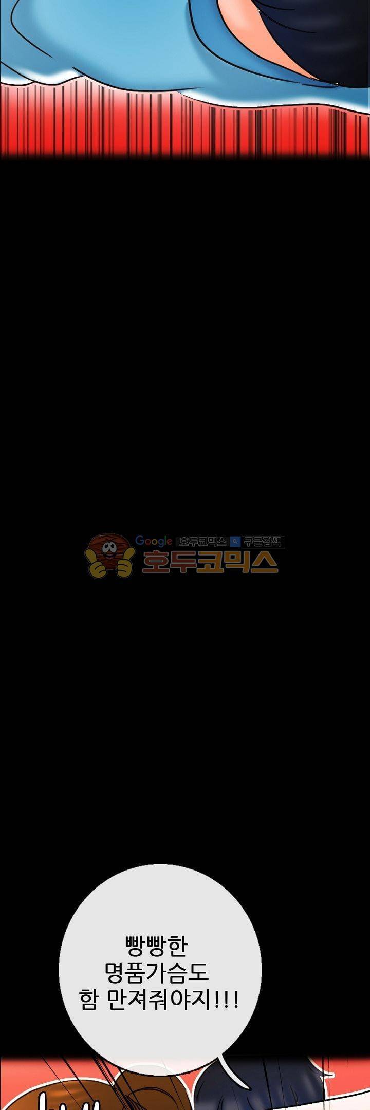 물리치료사K 20화 27