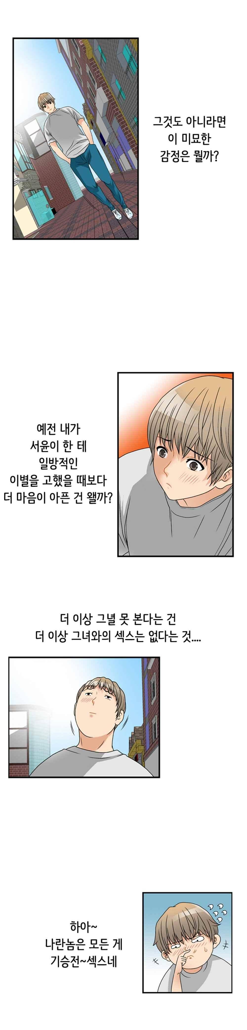 질 좋은 여자 27화(북큐브) 2