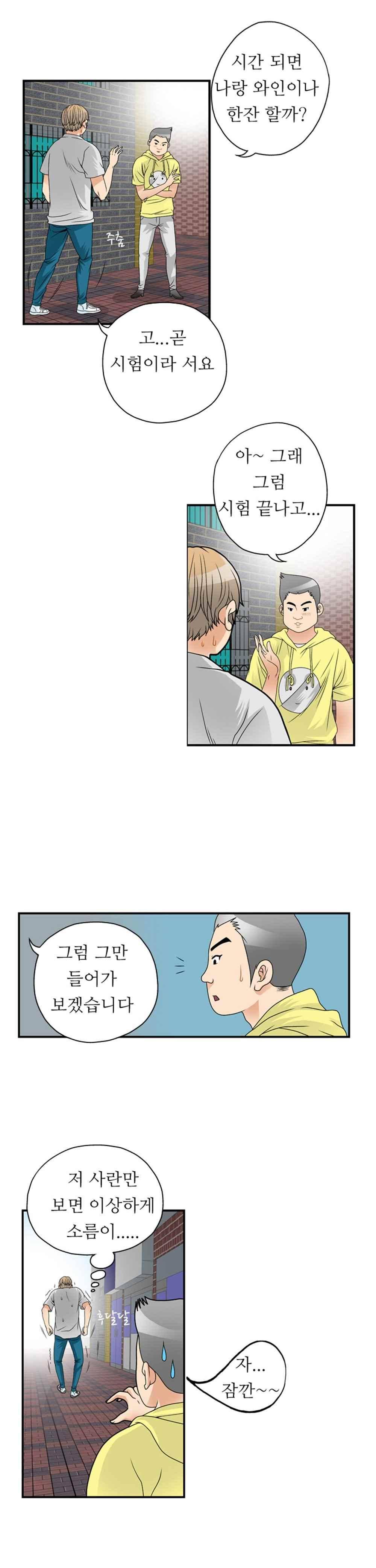 질 좋은 여자 27화(북큐브) 4