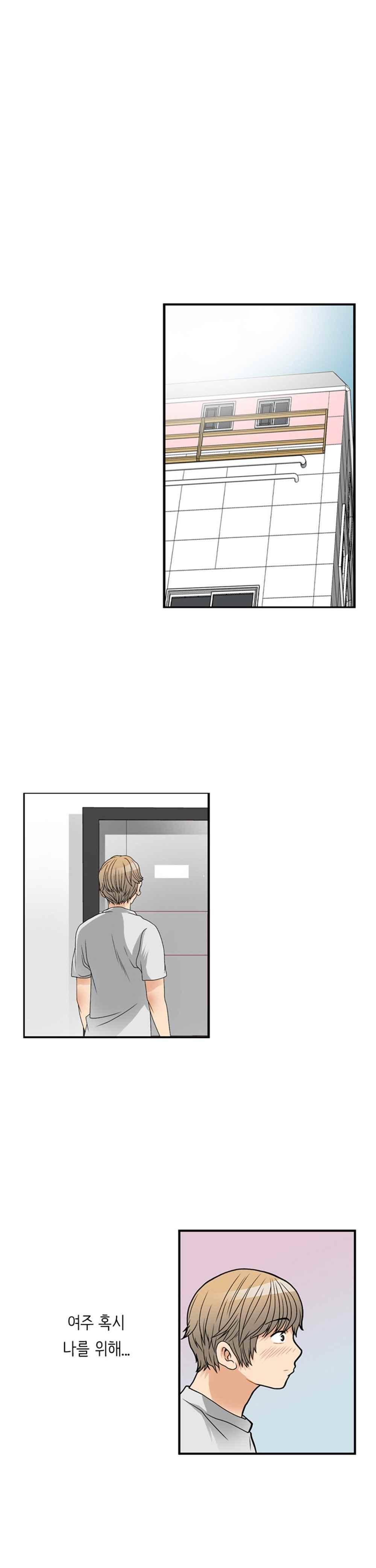 질 좋은 여자 27화(북큐브) 5