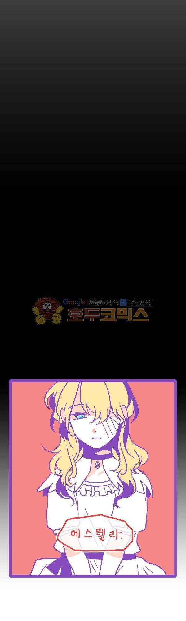 그마남이야기 시즌3 320화 2