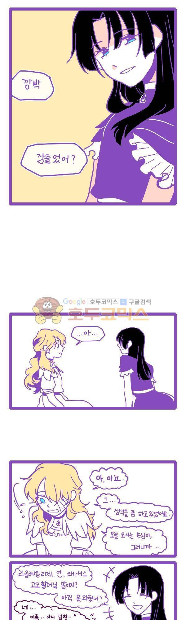 그마남이야기 시즌3 320화 3