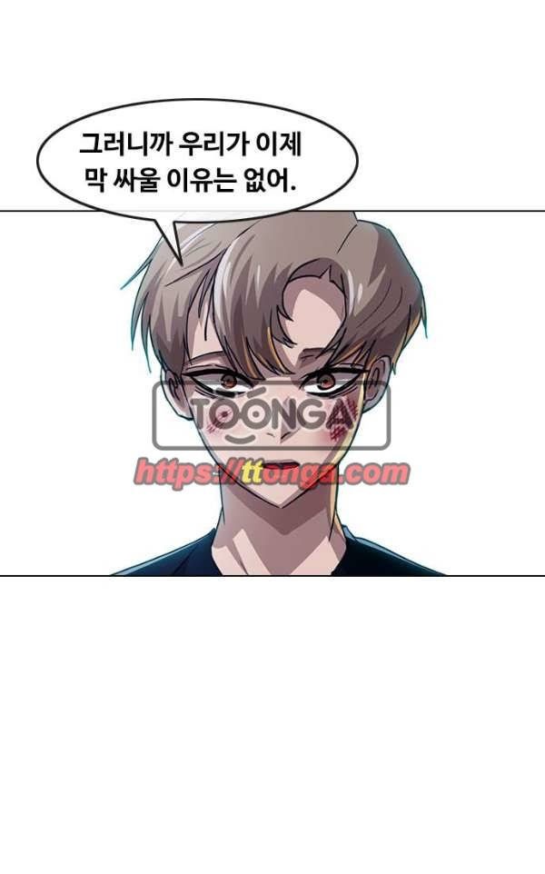 랜덤채팅의 그녀! 39화 - 너보다 1
