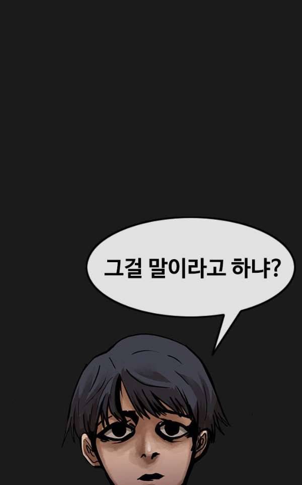 랜덤채팅의 그녀! 39화 - 너보다 12