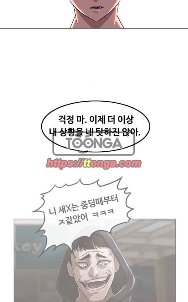 랜덤채팅의 그녀! 39화 - 너보다 19