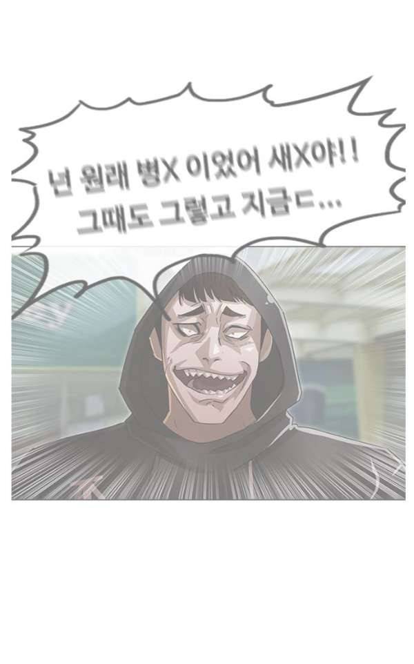 랜덤채팅의 그녀! 39화 - 너보다 21
