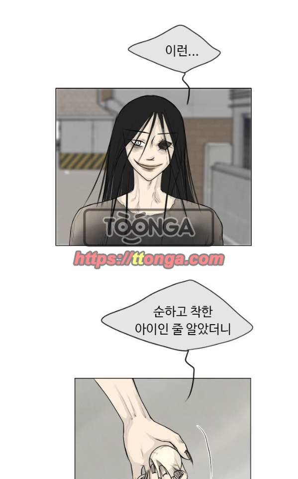 귀각시 106화 1