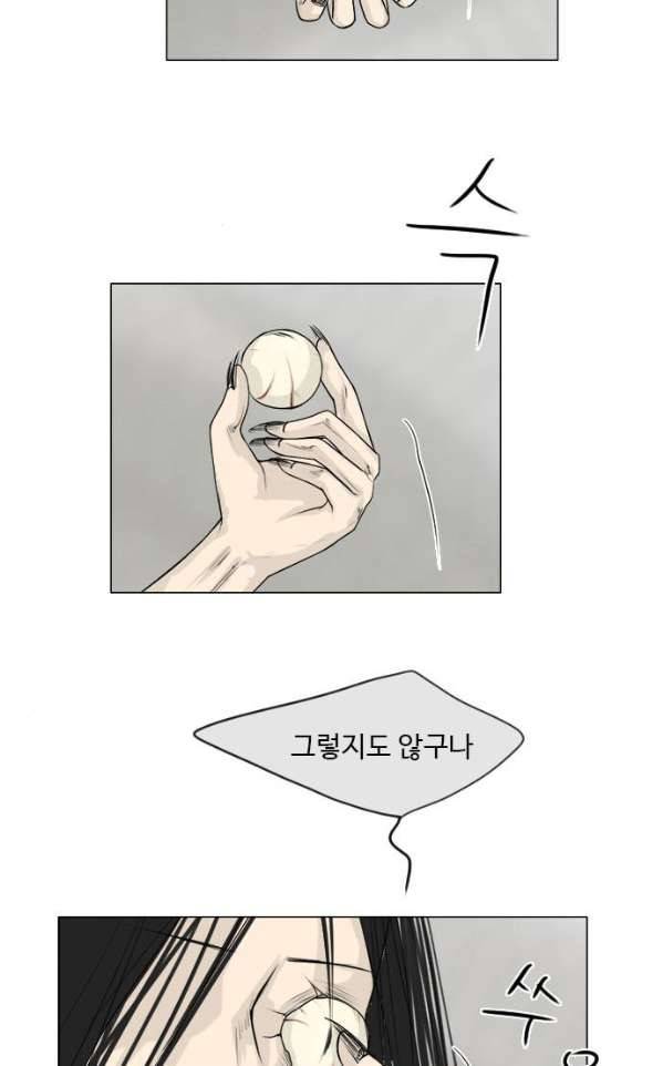 귀각시 106화 2