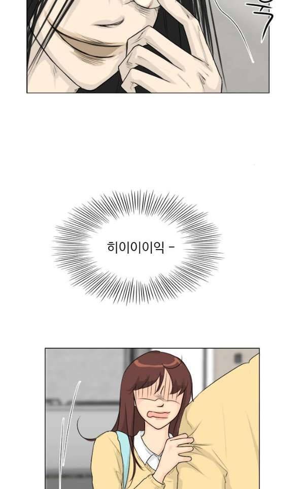 귀각시 106화 3