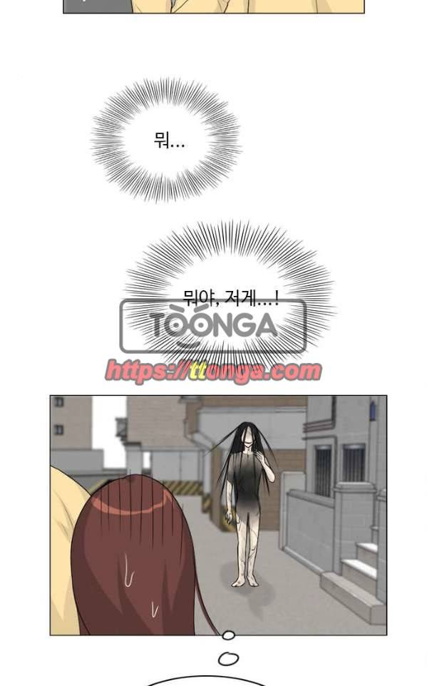 귀각시 106화 4