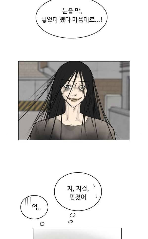 귀각시 106화 5