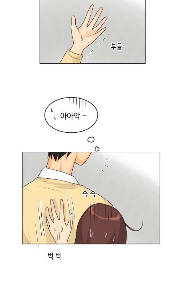 귀각시 106화 6